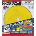 Tarcza tnąca Global Saw do cięcia stali nierdzewnej 180 x 1.5/1.1-1.3 x 20mm / 64z CERMET
