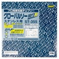 Tarcza tnąca Global Saw do cięcia stali nierdzewnej 355 x 2.1/1.7-1.9 x 25.4mm / 110z CERMET