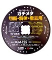 Piła tarczowa diamentowa do cięcia wielu materiałów GLOBAL SAW 125 x 22mm XLOCK