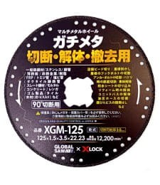 Piła tarczowa diamentowa do cięcia wielu materiałów GLOBAL SAW 125 x 22mm XLOCK