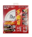 Piła tarczowa do cięcia wielu materiałów GLOBAL SAW 165x1,5/1,0x20mm / 56z