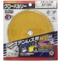 Tarcza tnąca Global Saw do cięcia stali nierdzewnej 160 x 1,5/1,1-1,3 x 20 mm / 56z